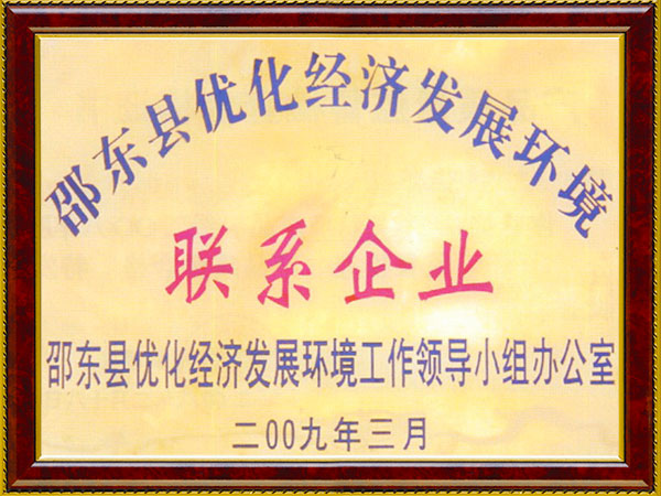 聯(lián)系企業(yè)